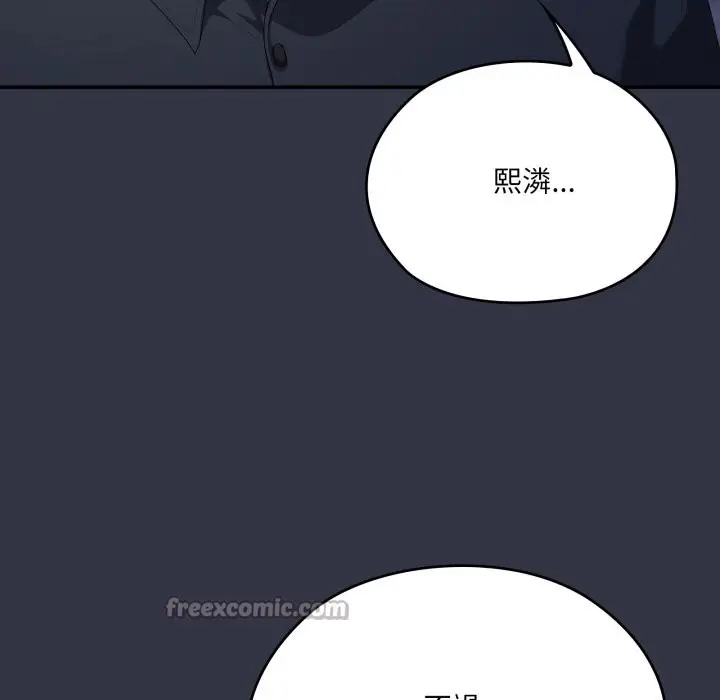 《大企业里的小秘密》第75话图182