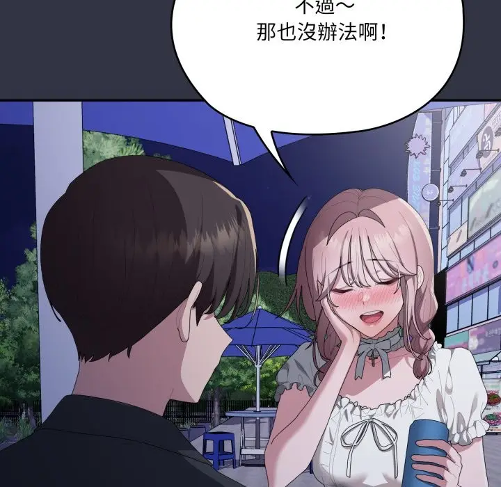 《大企业里的小秘密》第75话图183