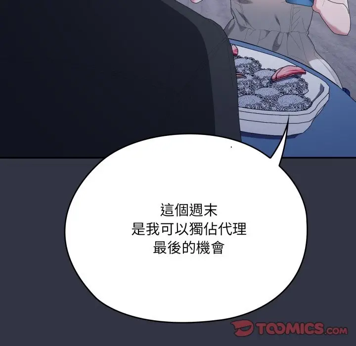《大企业里的小秘密》第75话图184