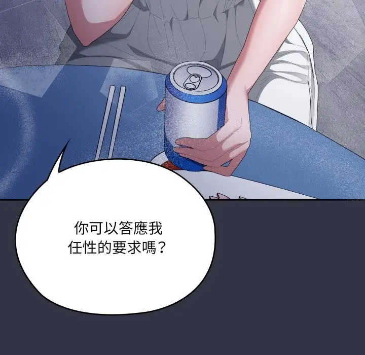 《大企业里的小秘密》第75话图187