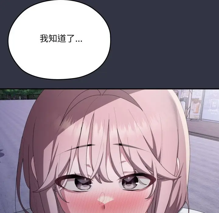 《大企业里的小秘密》第75话图191