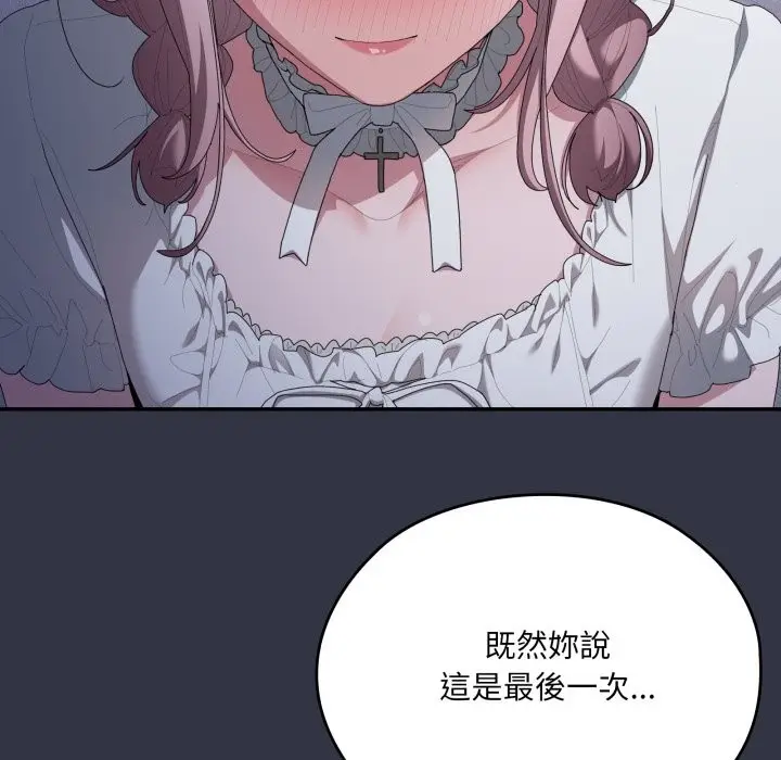《大企业里的小秘密》第75话图192