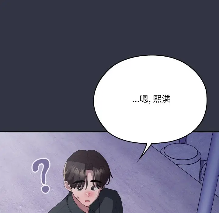 《大企业里的小秘密》第75话图195
