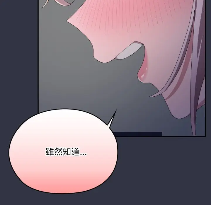 《大企业里的小秘密》第75话图199