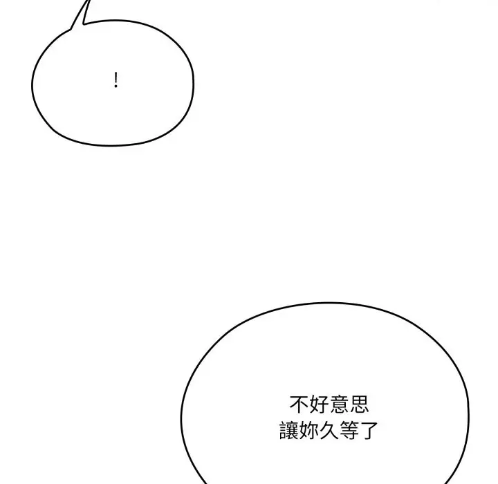 《大企业里的小秘密》第75话图20