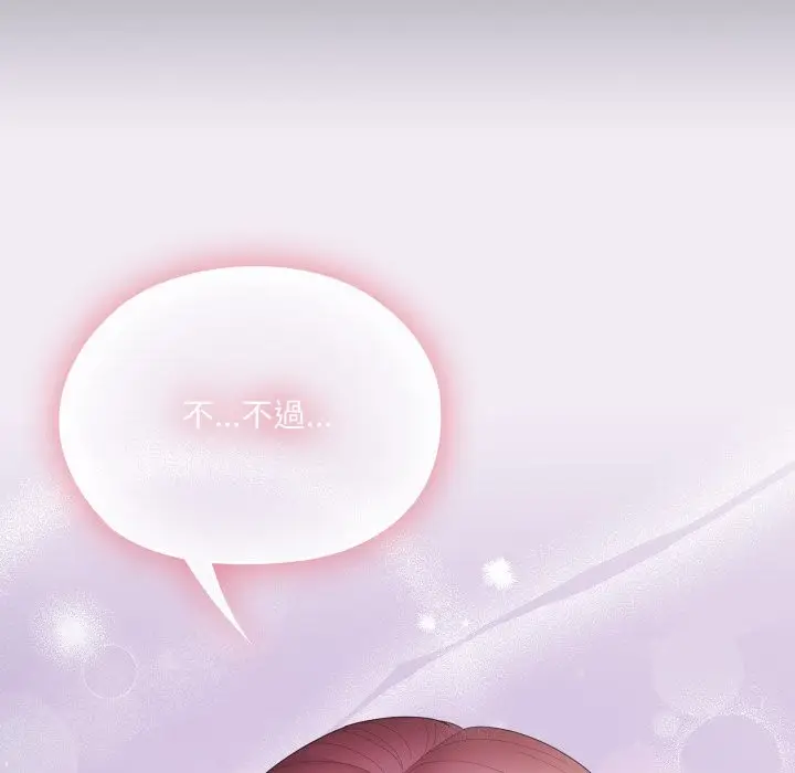《大企业里的小秘密》第75话图202