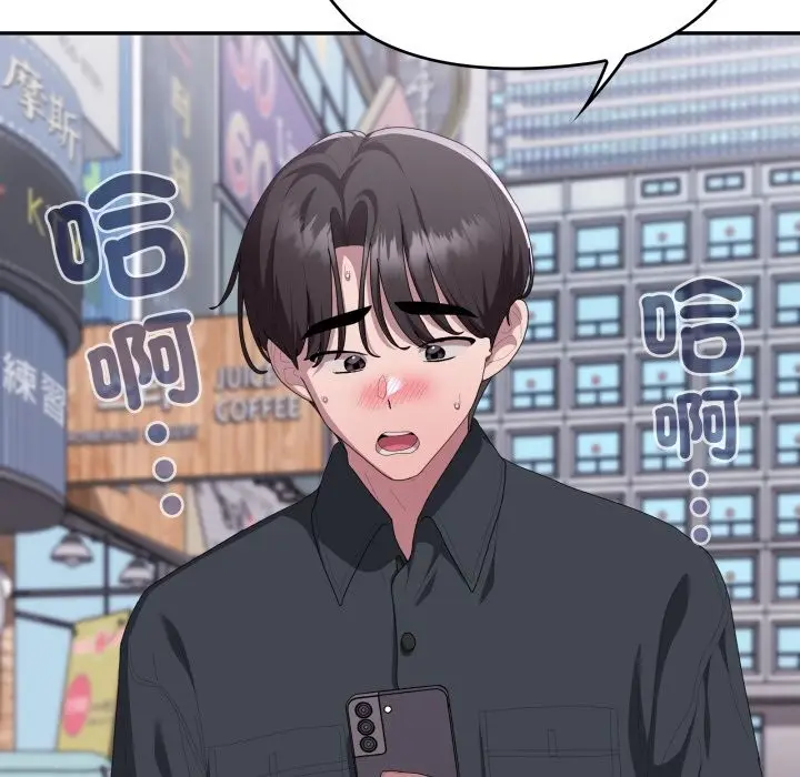 《大企业里的小秘密》第75话图21