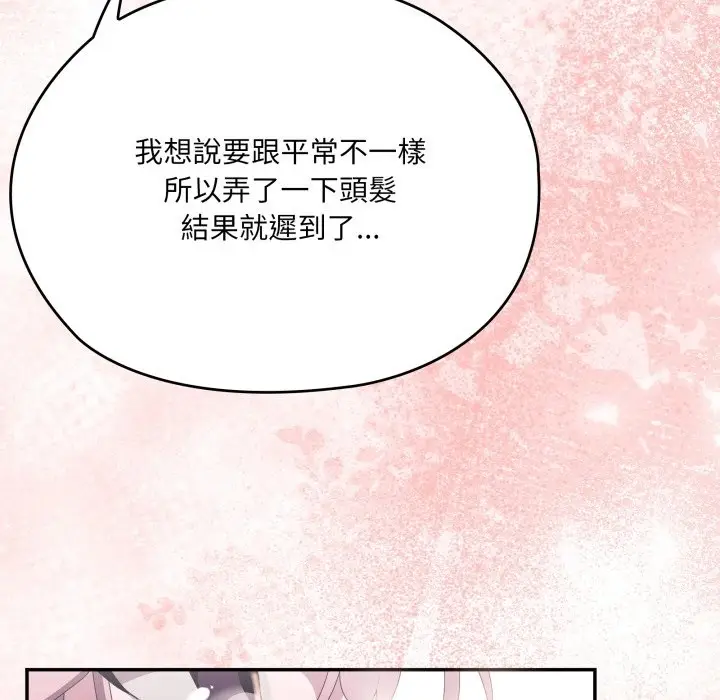 《大企业里的小秘密》第75话图23