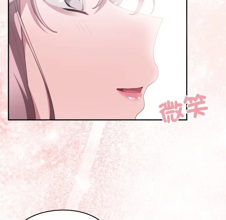 《大企业里的小秘密》第75话图24