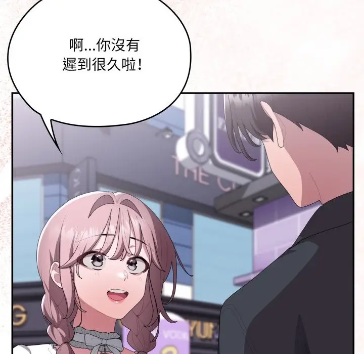 《大企业里的小秘密》第75话图25