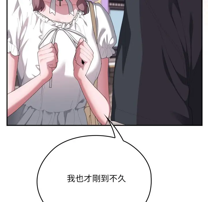 《大企业里的小秘密》第75话图26
