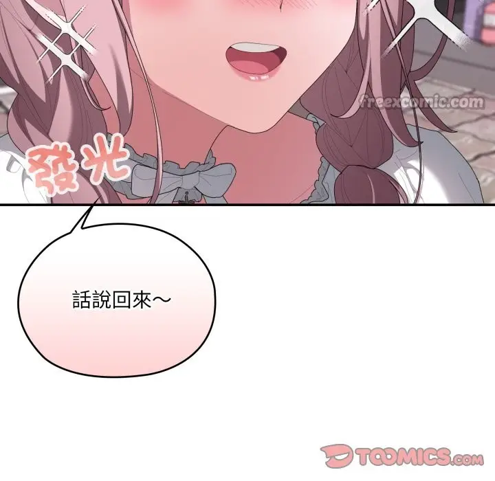 《大企业里的小秘密》第75话图28