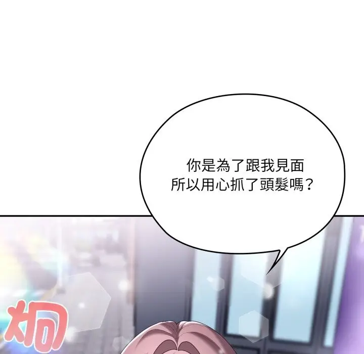 《大企业里的小秘密》第75话图29