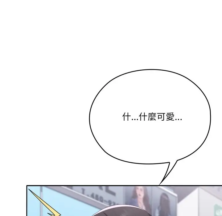 《大企业里的小秘密》第75话图33