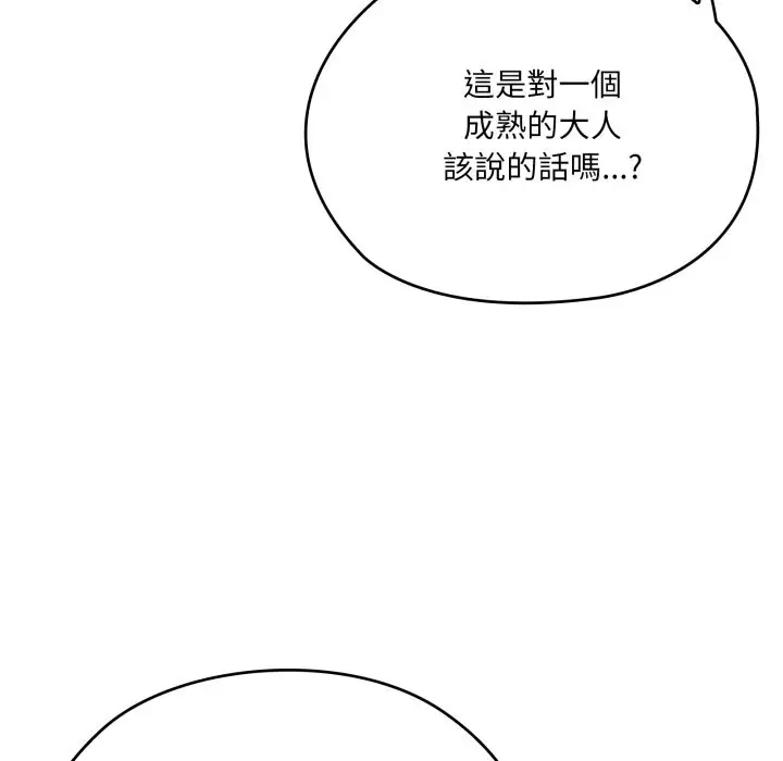 《大企业里的小秘密》第75话图35