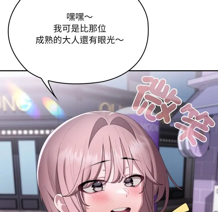 《大企业里的小秘密》第75话图36
