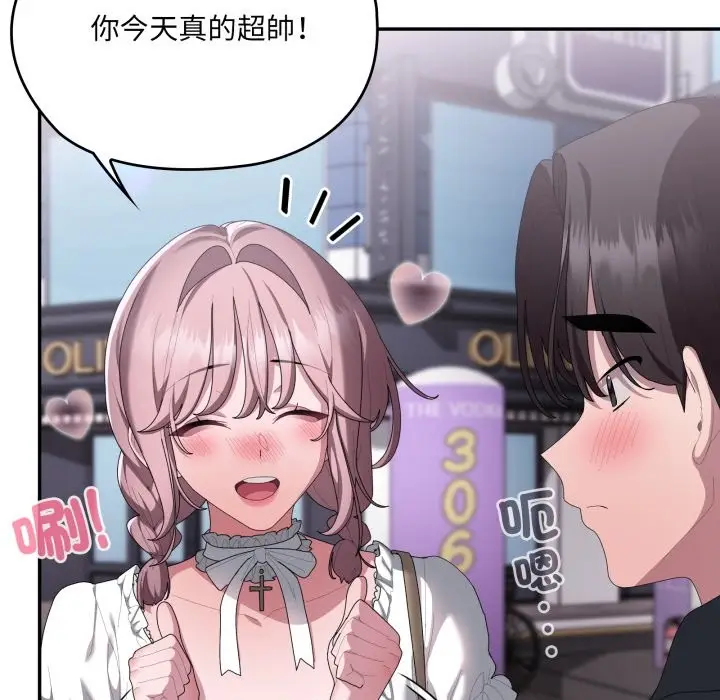 《大企业里的小秘密》第75话图39