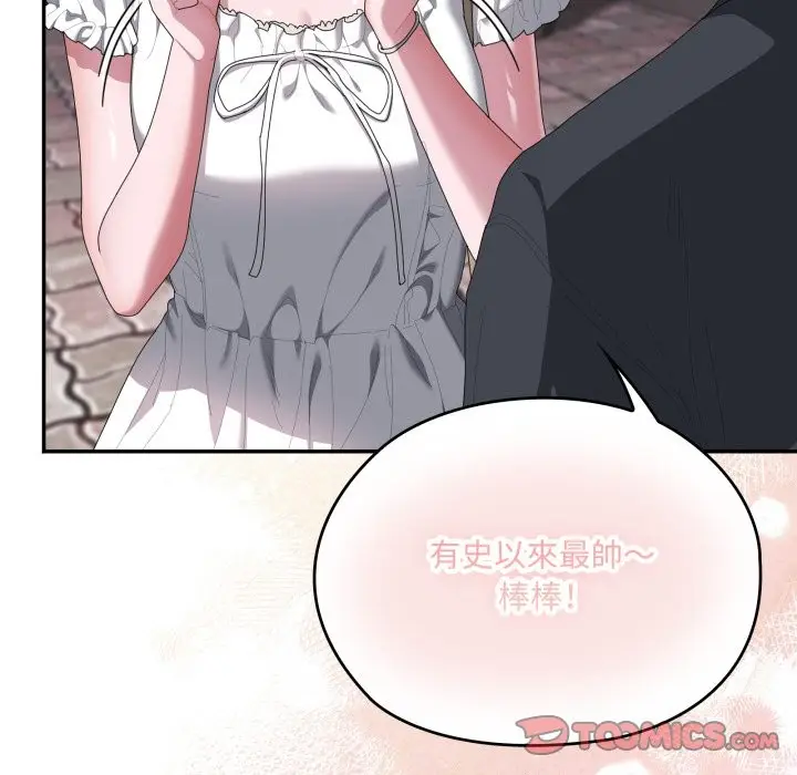 《大企业里的小秘密》第75话图40