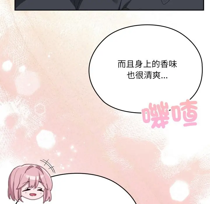 《大企业里的小秘密》第75话图43