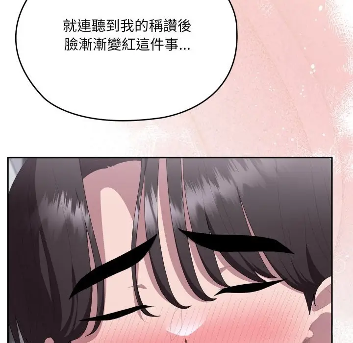 《大企业里的小秘密》第75话图44