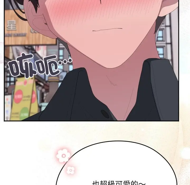 《大企业里的小秘密》第75话图45