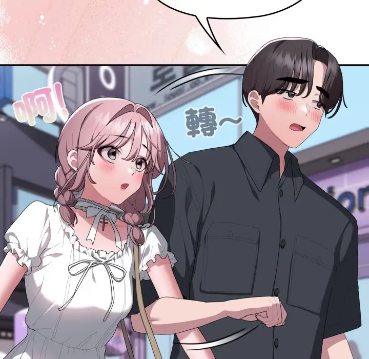 《大企业里的小秘密》第75话图47
