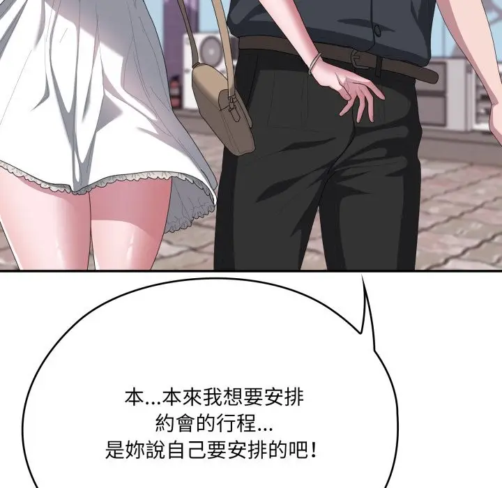 《大企业里的小秘密》第75话图48