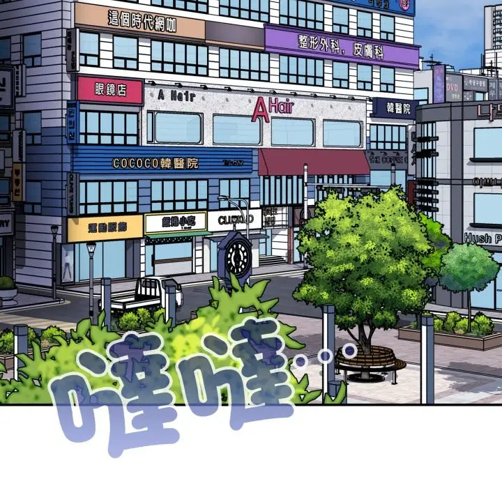 《大企业里的小秘密》第75话图5