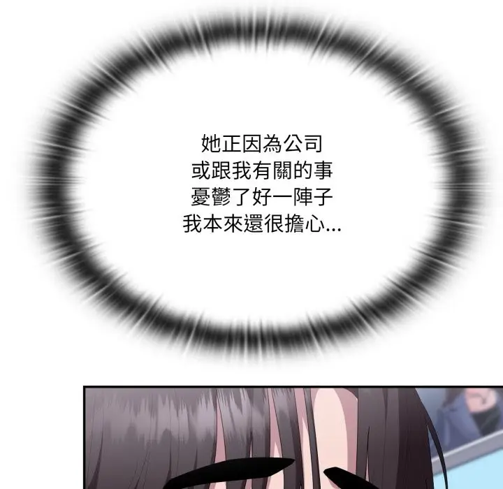 《大企业里的小秘密》第75话图50