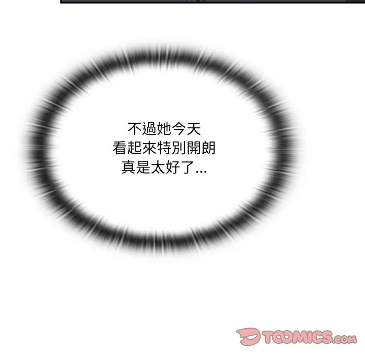 《大企业里的小秘密》第75话图52