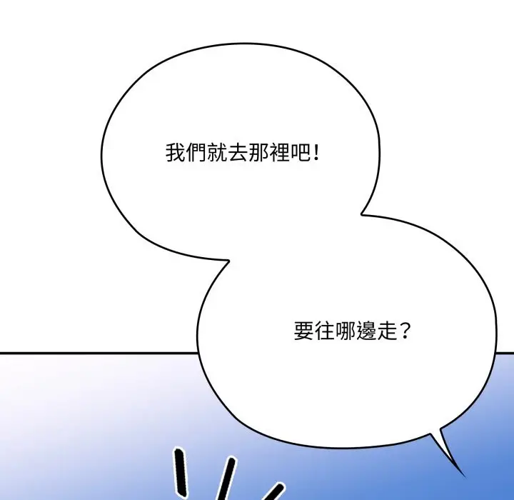 《大企业里的小秘密》第75话图53