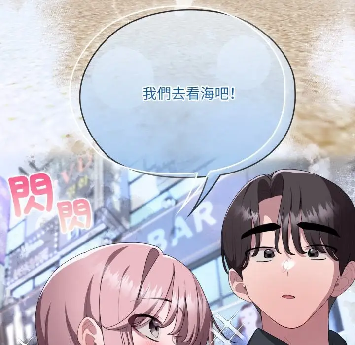 《大企业里的小秘密》第75话图57