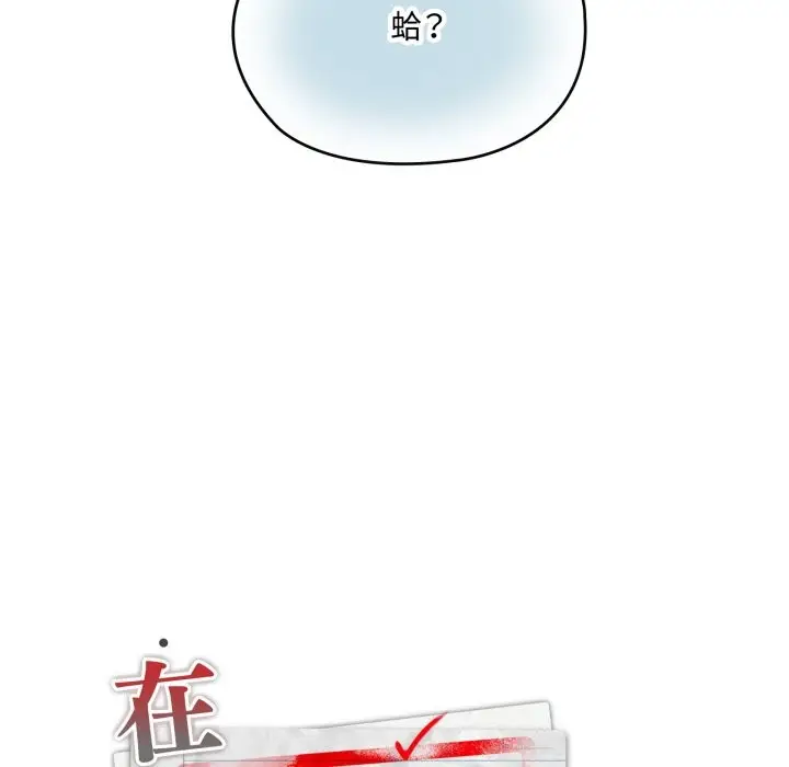 《大企业里的小秘密》第75话图62