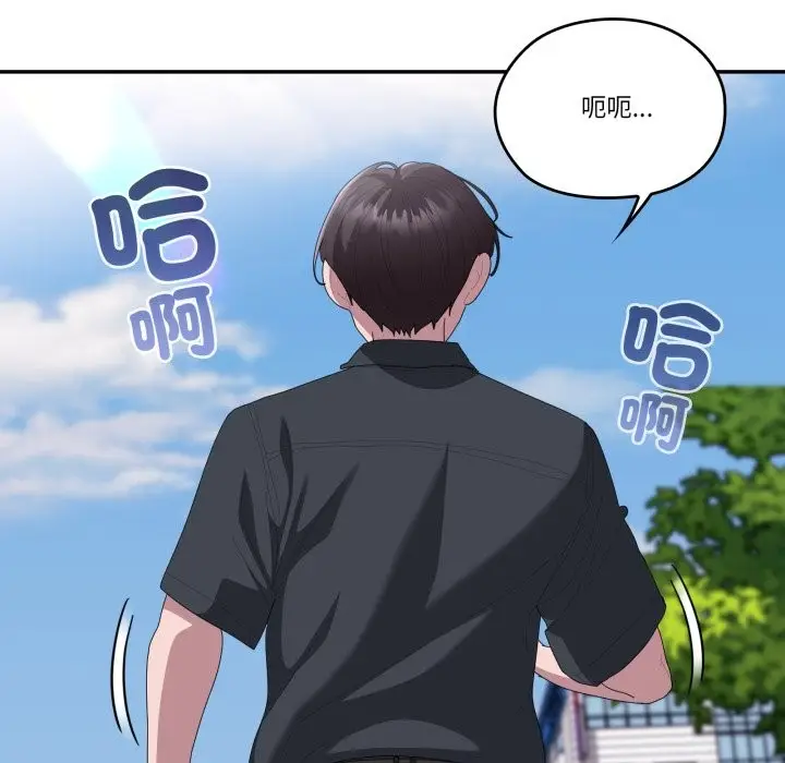 《大企业里的小秘密》第75话图7