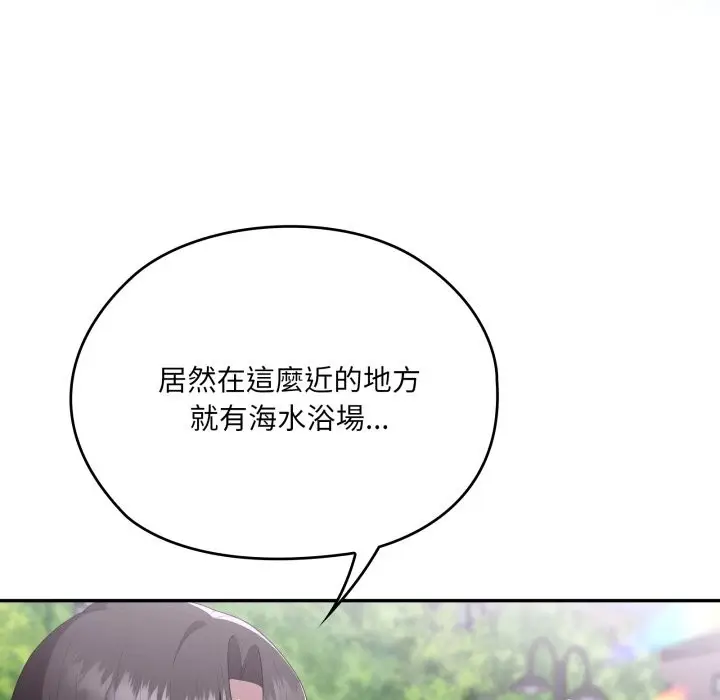《大企业里的小秘密》第75话图73