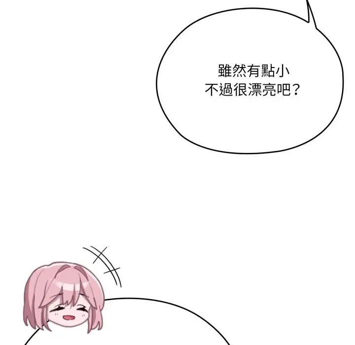 《大企业里的小秘密》第75话图75