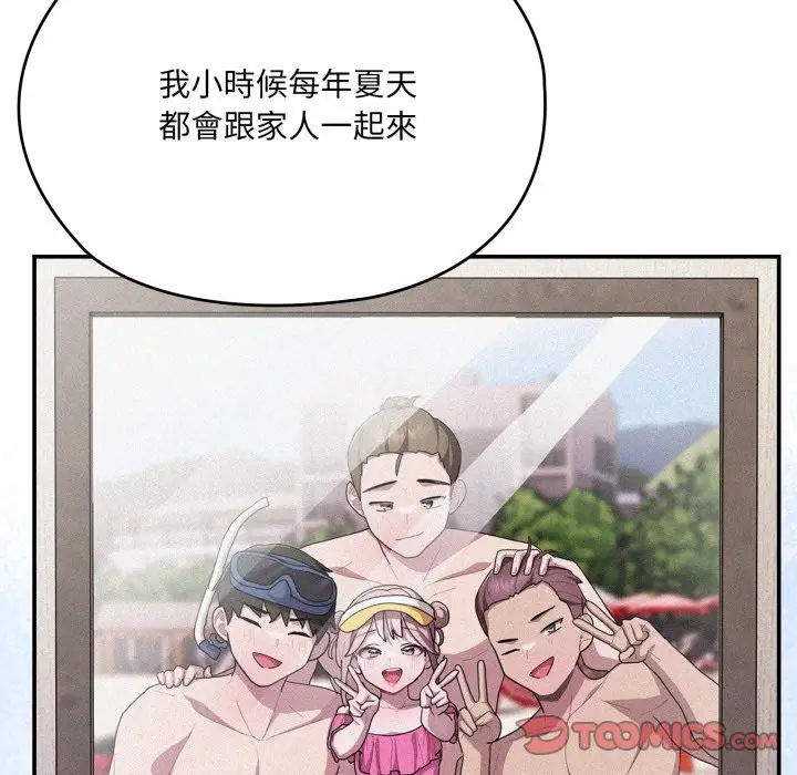 《大企业里的小秘密》第75话图76