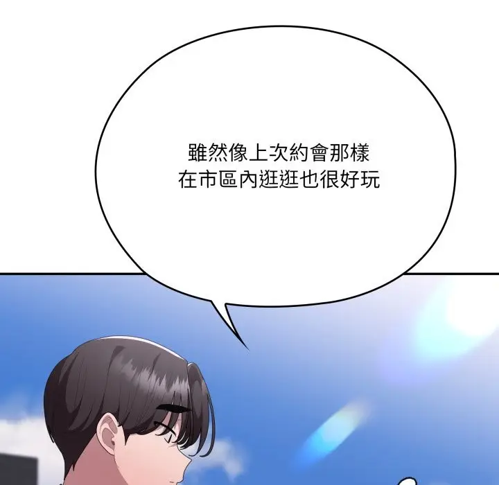《大企业里的小秘密》第75话图79