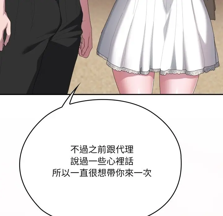《大企业里的小秘密》第75话图81