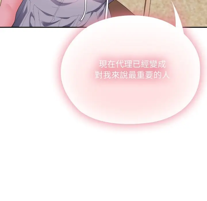 《大企业里的小秘密》第75话图87