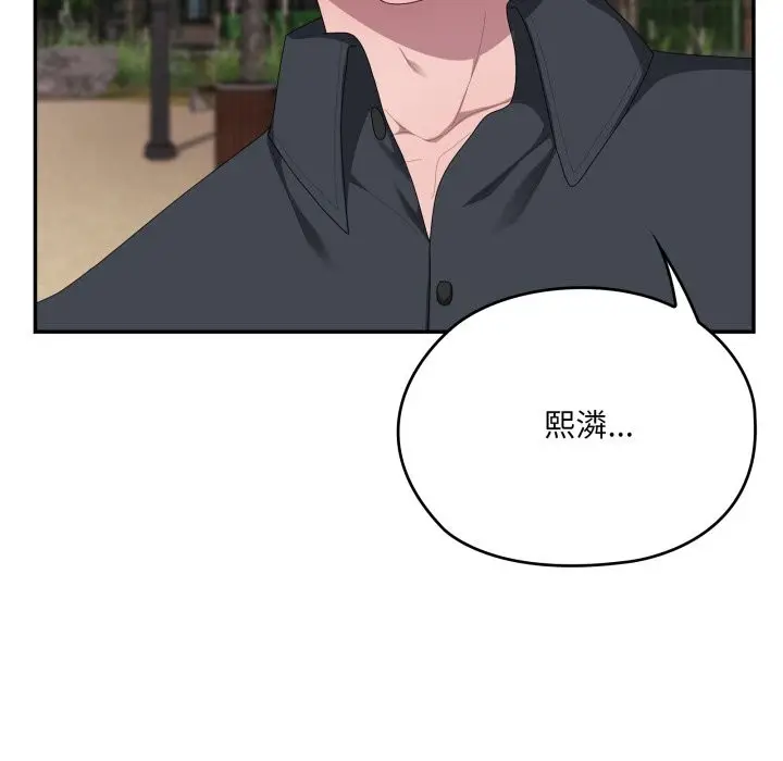 《大企业里的小秘密》第75话图89