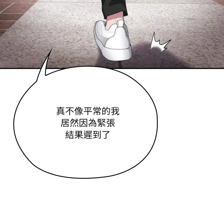 《大企业里的小秘密》第75话图9