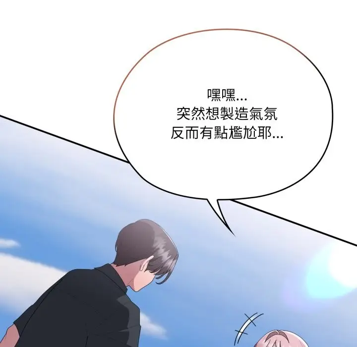 《大企业里的小秘密》第75话图90