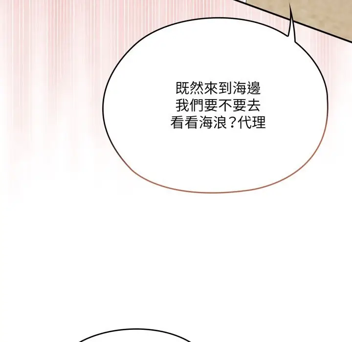 《大企业里的小秘密》第75话图92