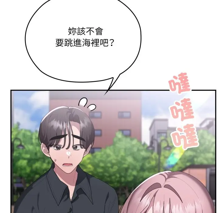 《大企业里的小秘密》第75话图93