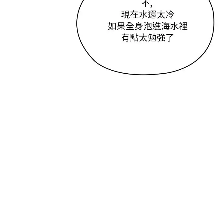 《大企业里的小秘密》第75话图95