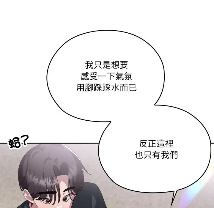 《大企业里的小秘密》第75话图96