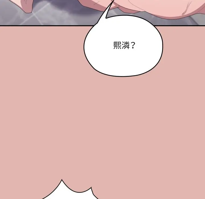 《大企业里的小秘密》第76话图103