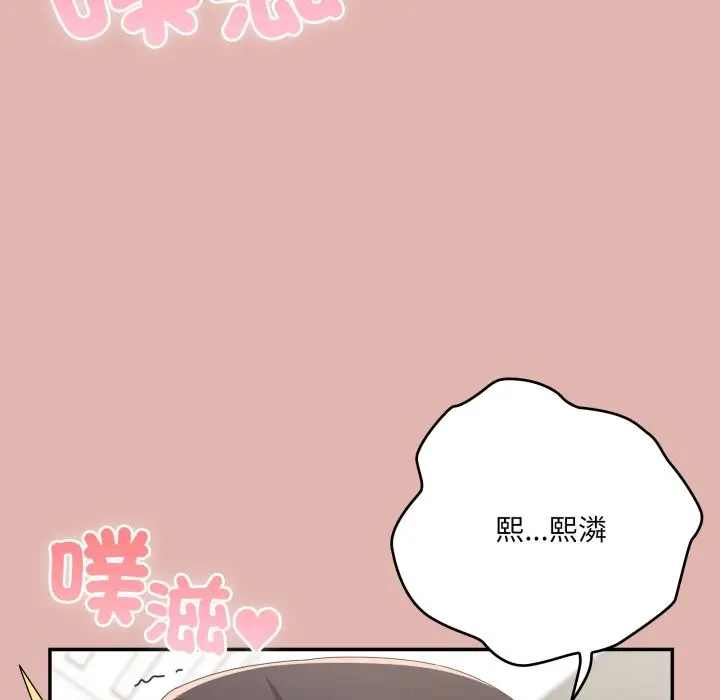 《大企业里的小秘密》第76话图106