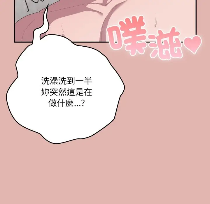 《大企业里的小秘密》第76话图108